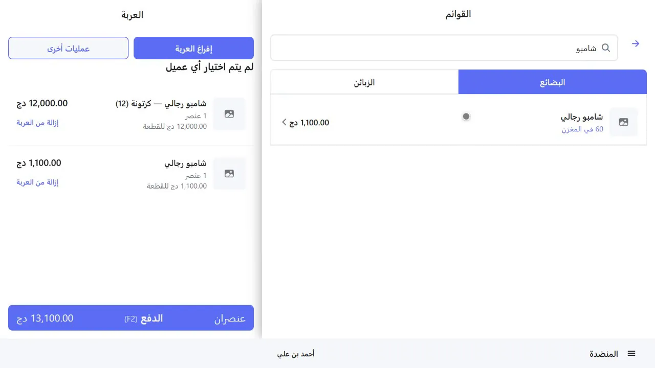 سلة فيها كرتونة من 12 وحبة واحدة من المنتج نفسه